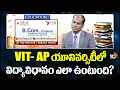 Education Plus VIT- AP యూనివర్సిటీలో విద్యావిధానం ఎలా ఉంటుంది? Dr. Somasekhar | VIT-AP University