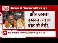 LIVE: मंगलमय उम्मीदें...टल गई ! आरक्षण पर धर्मयुद्ध | Loksabha Election 2024 | Rohit Singh Saval - 02:49:51 min - News - Video
