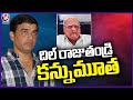 Tollywood producer Dil Raju's father passes away