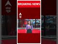 Breaking News : एमपी के शाजापुर में बड़ा बवाल, धार्मिक यात्रा पर हुआ पथराव | MP | Riots | #shorts  - 00:59 min - News - Video