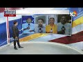 LIVE : లోక్‌సభ ఎన్నికల పోలింగ్‌కు తెలంగాణ రెడీ | Telangana Lok Sabha Election 2024 | 10TV  - 00:00 min - News - Video