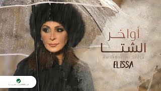elissa awakher al shita mp3