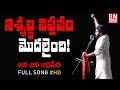 Jana Jana Jana Sena Full Song- Jana Sena Party- Pawan Kalyan