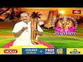 భరణి మహాలయం ప్రత్యేకత.. పాటించాల్సిన నియమాలు.. #subhadinam #bhakthitv
