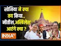 Dharmyudh: राम मंदिर की ऐसी हवा चली..INDI में खलबली ! Ram Mandir Inaugration | India Alliance