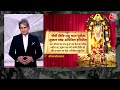 Black And White Full Episode: Ayodhya Ram Mandir में राम लला का Surya Tilak | Sudhir Chaudhary  - 49:36 min - News - Video