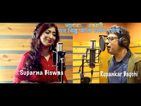 Suparna Biswas - Modern Bengali Song