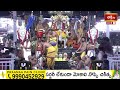 భద్రాద్రి రాములోరి కల్యాణంలో రుత్విక్ వరణం | Bhadrachalam Sri Seetharamula Kalyanam | Bhakthi TV  - 05:01 min - News - Video