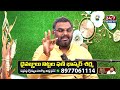 Eclipse Facts by Nittala Phani Bhaskar Sharma | గర్భిణీలపై ప్రభావం? | BS Talk Show  - 09:09 min - News - Video