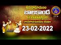 శ్రీమద్రామాయణం బాలకాండ | Srimad Ramayanam | Balakanda | Tirumala | 23-02-2022 || SVBC TTD