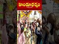 #sammakasaraka #sammaka saralamma jathara #medaramjathara #medaramjathara2024 #hindudharmam - 00:43 min - News - Video