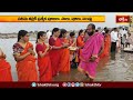 కాళేశ్వరంలో గోదావరి నదికి హారతి వేడుకలు.. | Devotional News | Bhakthi TV #annamayya #jayanti  - 02:14 min - News - Video