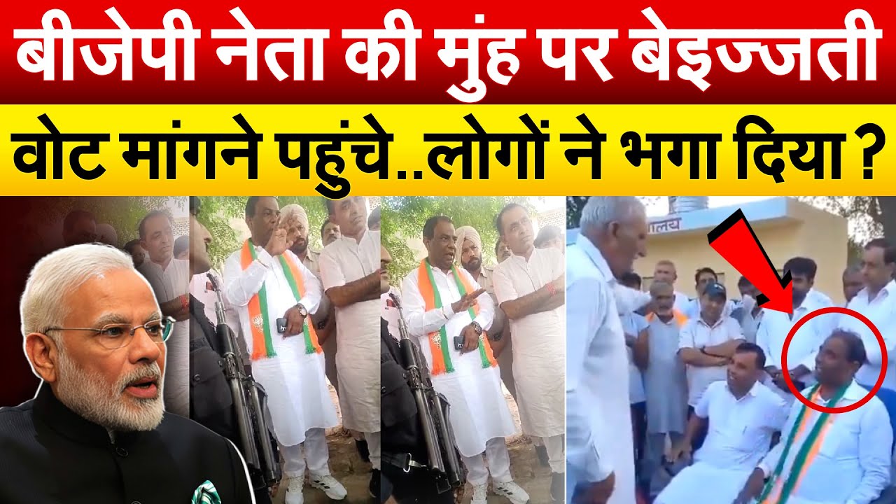 BJP प्रत्याशी का Anoop Dhanak भारी विरोध, Haryana चुनाव से पहले बीजेपी की बुरी हालत