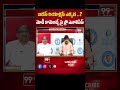 జగన్ రియాక్షన్ ఎక్కడ ..? Prof Nageshwar Analysis On Modi Comments On YS Jagan | 99TV  - 00:59 min - News - Video