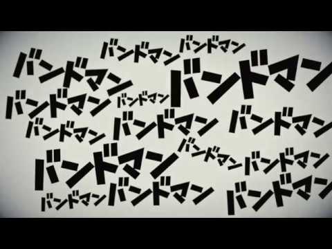 ソウルフード「エビデンス」(LIVE DVD バンドマン限定ギグ 収録)