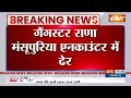 Breaking News: गैंगस्टर राणा मंसूपुरिया एनकाउंटर में ढेर | Punjab Police | Encounter  - 00:21 min - News - Video