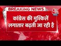 Breaking News: Congress को आयकर विभाग से बड़ा झटका | Sonia Gandhi | Aaj Tak News Hindi  - 00:26 min - News - Video