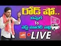 KTR Road Show in Uppal- Live