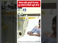 सीएम फ्लीट हादसे में घायल हुए लोगों से मिलने पहुंचे योगी | CM Yogi | #shorts  - 00:52 min - News - Video