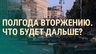 Личное: Война в Украине: когда и как это закончится? | ВЕЧЕР