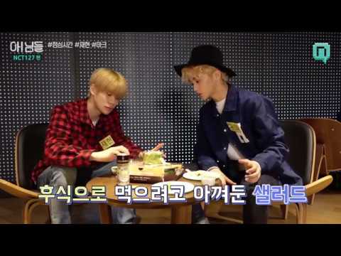 NCT 127 아님들 MARK CUT. 방석퀴즈, 점심시간 마크