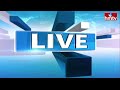హస్తం టార్గెట్ @14 లక్ష్యంగా మూడంచెల వ్యూహం | Telangana Congress | Lok Sabha Elections | hmtv  - 05:15 min - News - Video