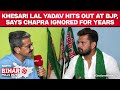 Khesari Lal Yadav Interview | Khesari Lal Yadav Targets BJP