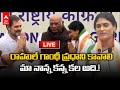 LIVE : YS Sharmila Joins Congress