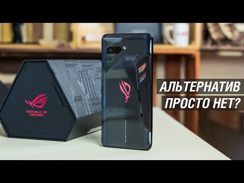 Телефон асус рог фон 5 цена