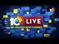 LIVE : రేపు స్థానిక సంస్థల ఎన్నికల షెడ్యూల్‌ విడుదలయ్యే అవకాశం|Local Body Election |CM Revanth |10tv  - 00:00 min - News - Video