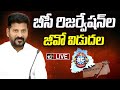 LIVE : రేపు స్థానిక సంస్థల ఎన్నికల షెడ్యూల్‌ విడుదలయ్యే అవకాశం|Local Body Election |CM Revanth |10tv