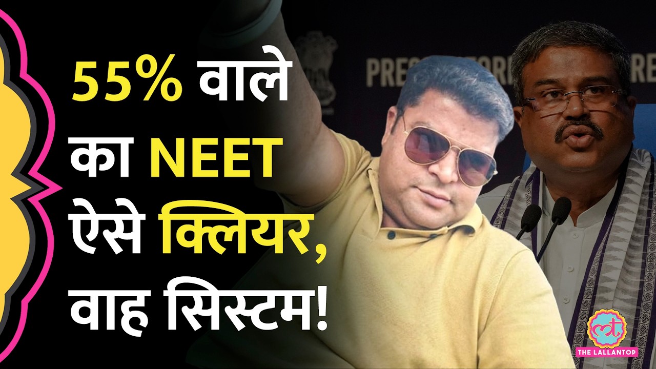 NEET Paper Leak में बड़ा खेल, BJP कार्यकर्ता Dinesh Binwal के परिवार के 5 बच्चे MBBS में कैसे पहुंचे?