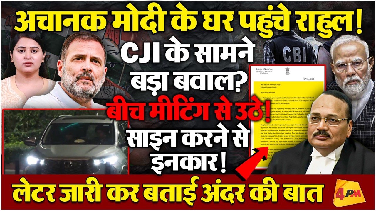 मोदी सरकार ने 'नेता विपक्ष' को बना दिया मजाक! राहुल ने क्यों जताई नाराजगी?