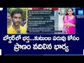 Gajapatinagaram Tanuja Incident | Tanuja Husband and Family @SakshiTV