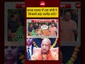 Syed Suhail | CM Yogi Action: जनता दरबार में CM योगी ने किसको कहा सस्पेंड करो? | #shorts