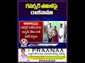 గవర్నర్ తమిళిసై రాజీనామా |Governor Tamilisai Sends Resignation Letter To President | V6 News  - 00:46 min - News - Video