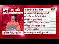 AAJTAK 2 । 20 SEPTEMBER 2025 । AAJ KA RASHIFAL। आज का राशिफल । धनु राशि। SAGITTARIUS।Daily Horoscope  - 00:41 min - News - Video