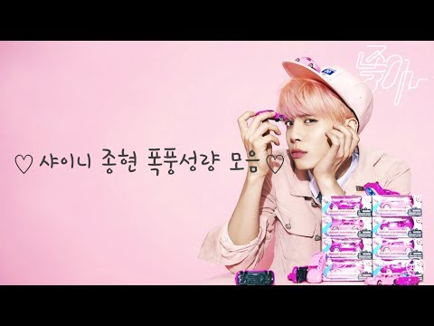 샤이니 종현 폭풍성량 모음