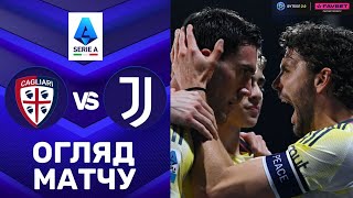 Кальярі – Ювентус. Чемпіонат Італії, 26-й тур / Огляд матчу
