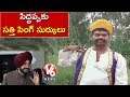 Bithiri goes to Punjab to meet  Sidhu