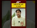 Atiq Ahmed के बेटे Ali Ahmed पर बड़ा एक्शन,  Naini Jail से भेजा जाएगा Jhansi Jail | UP NEWS #shorts