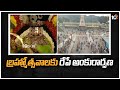 బ్రహ్మోత్సవాలకు రేపే అంకురార్పణ | All Set For Tirumala Srivari Bramhotsavam | 10TV