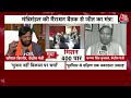 Lok Sabha Election 2024: चुनाव से पहले PM Modi की मंत्रियों को नसीहत, सोच समझकर बोलें | Aaj Tak News  - 04:03 min - News - Video
