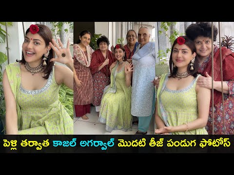 Kajal Aggarwal celebrates first Teej festival after marriage Kajal Aggarwal celebrates first Teej festival after marriage