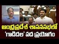 Prof K Nageshwar on Jagan's Donkeys Comment against Chandrababu