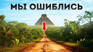 😮 Майя придумали первые в мире автомагистрали🌏 #shorts