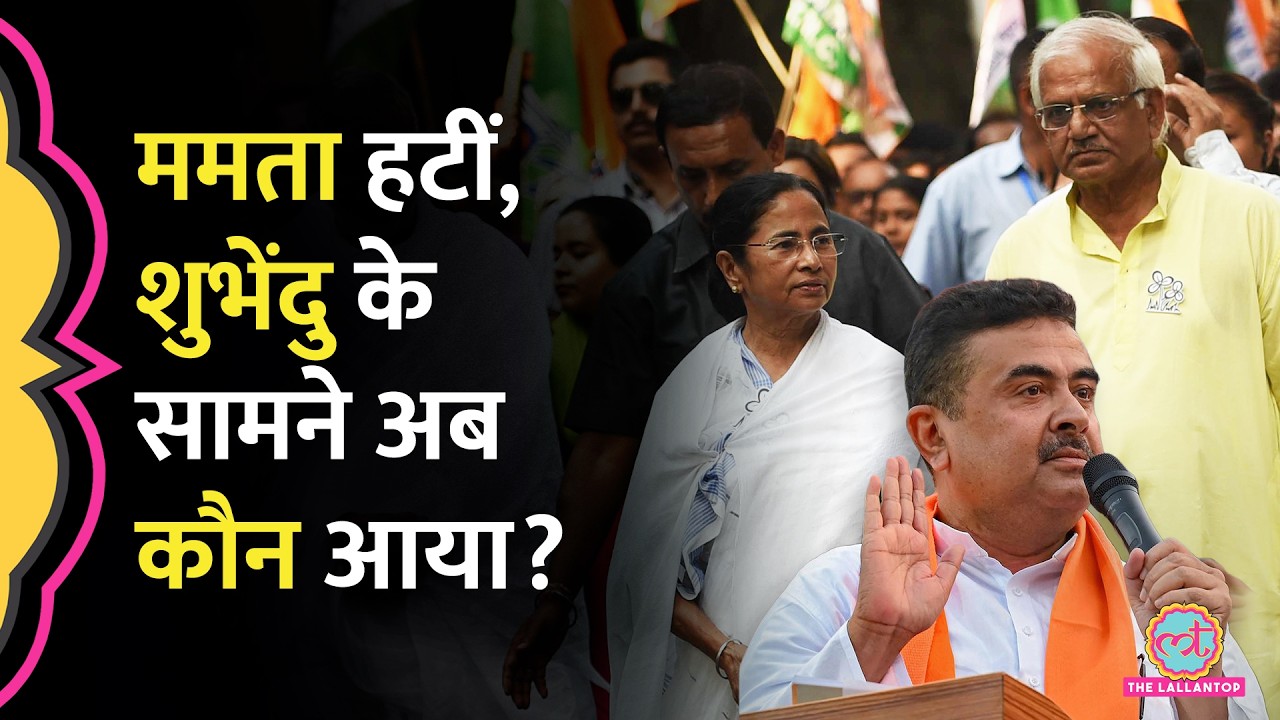 कौन हैं Sovandeb Chattopadhyay जिन्हें Mamata Banerjee ने Suvendu Adhikari के सामने ला खड़ा किया?