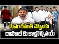 Rahul Receives Prosthetic Leg at NIMS on CM Revanth Reddy’s Orders | V6 News