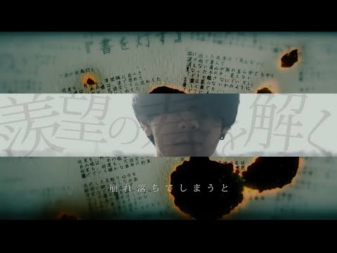 CRAZY VODKA TONIC 「書を灯す」