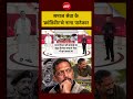 Syed Suhail | Nana Patekar Death News: समाज सेवा के क्रांतिवीर थे नाना पाटेकार|#ndtv #viralshorts